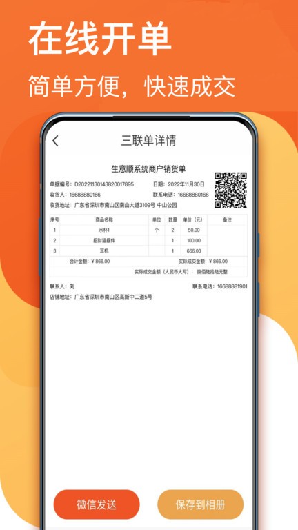 世界杯:荷兰对阵阿尔1